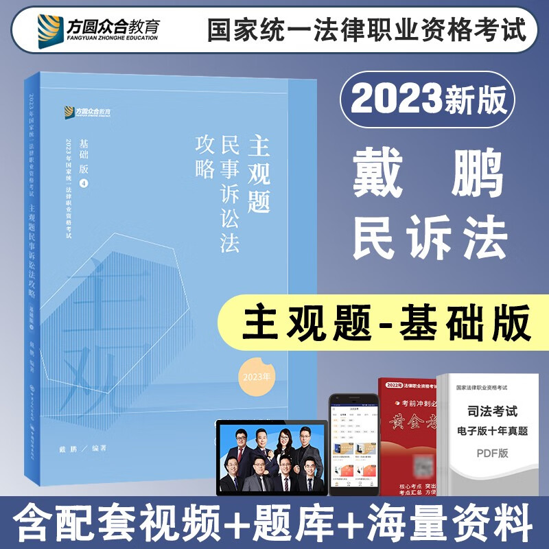 司法考试历史价格查询|司法考试价格走势图