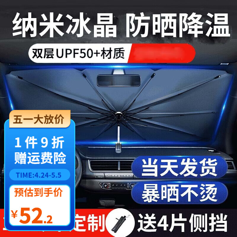 请问说说徕本（HELLOLEIBOO）汽车遮阳伞更好，老实人吐露实情