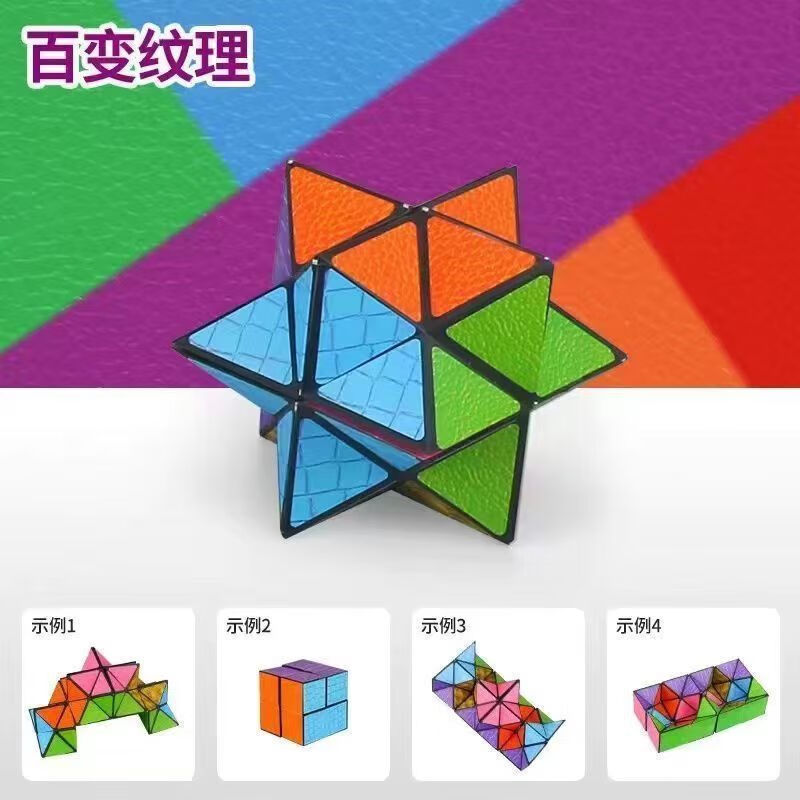 佩纳德百变无限魔方3d立体熊猫魔方折叠儿童几何思维锻炼解压益.
