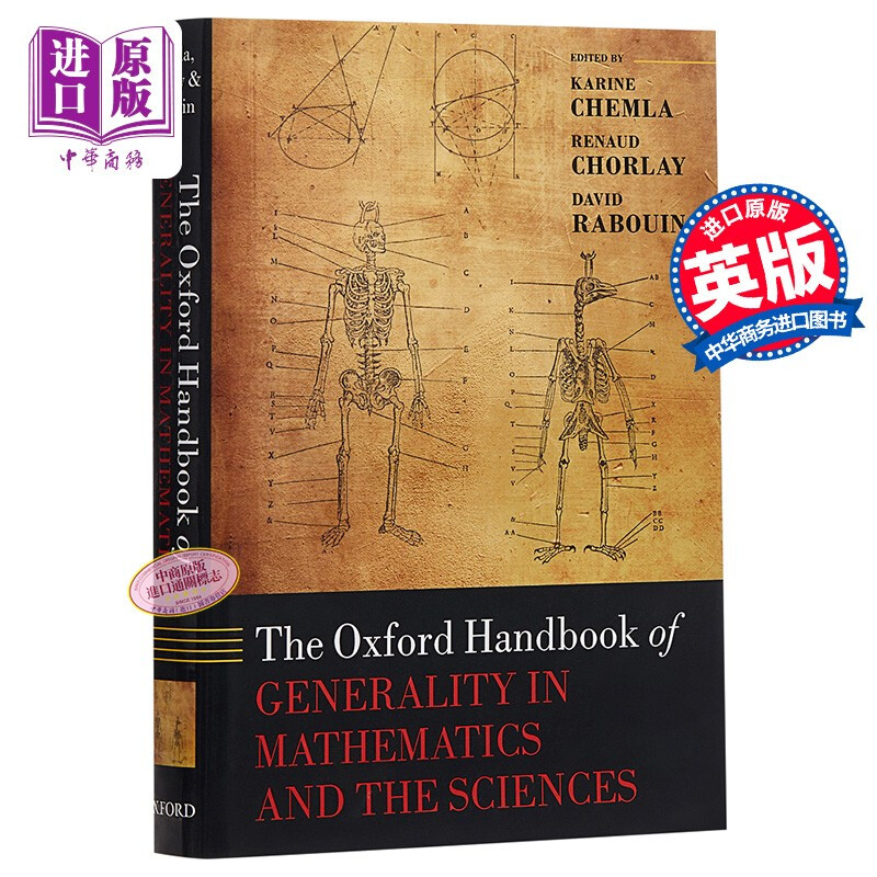 generality mathematics sciences 英文原版 牛津数学与科学概论手册