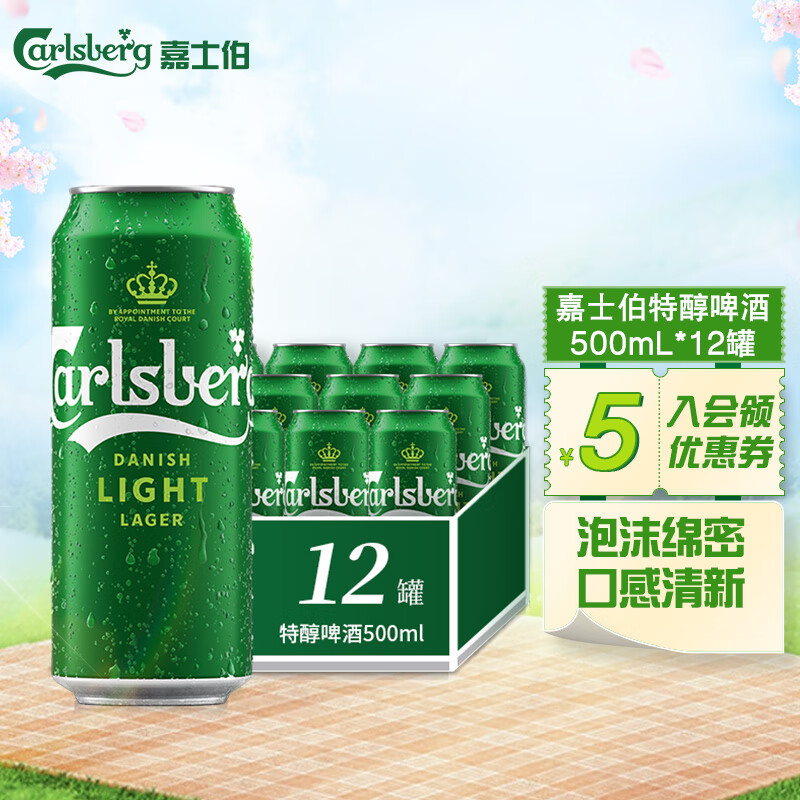 嘉士伯(Carlsberg) 特醇啤酒500ml*12听整箱装(新老包装随机发货)怎么样,好用不?