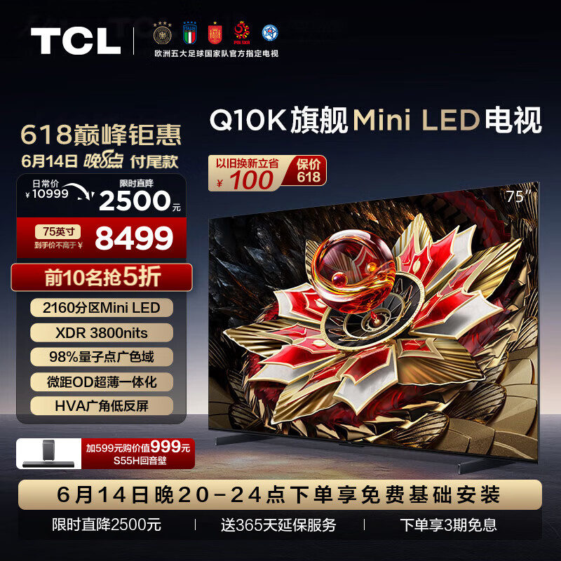 TCL���� 75Q10K 75Ӣ�� Mini LED 2160���� XDR 3800nits QLED���ӵ� ���� ƽ����ӻ� �Ծɻ��� 75Ӣ��