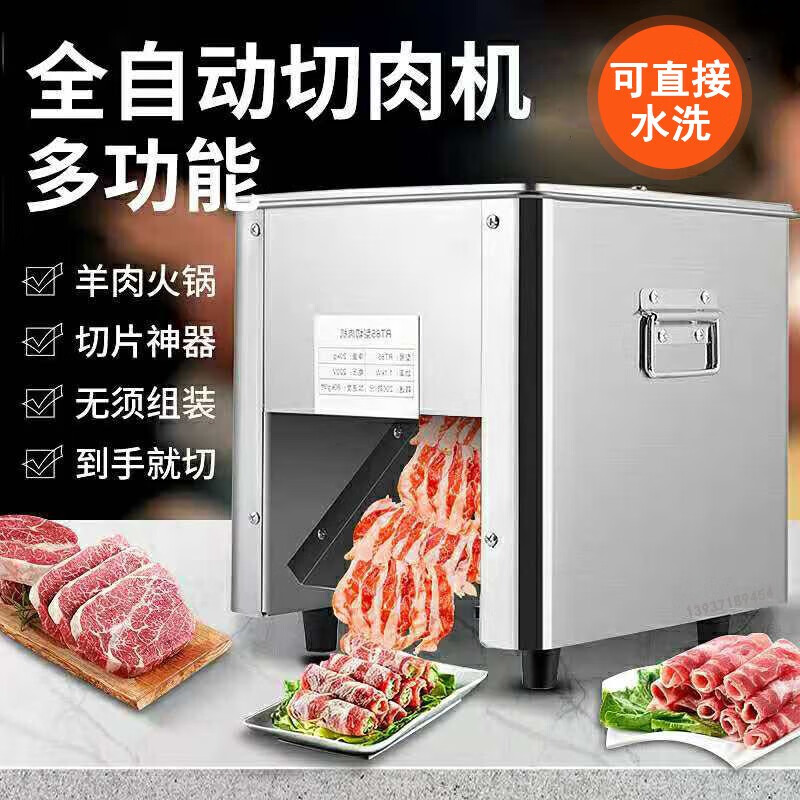钦樽 切片机电动熟食商用切鱼牛肉猪肝多功能家用多功能小型薄片切肉