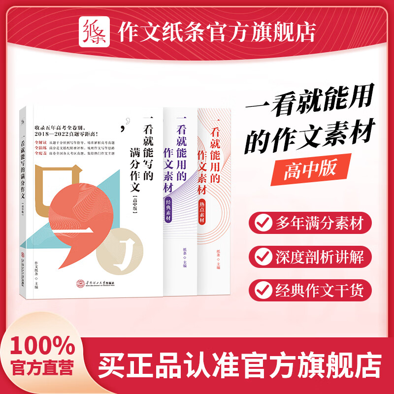 可以查询高中通用历史价格的网站|高中通用价格比较
