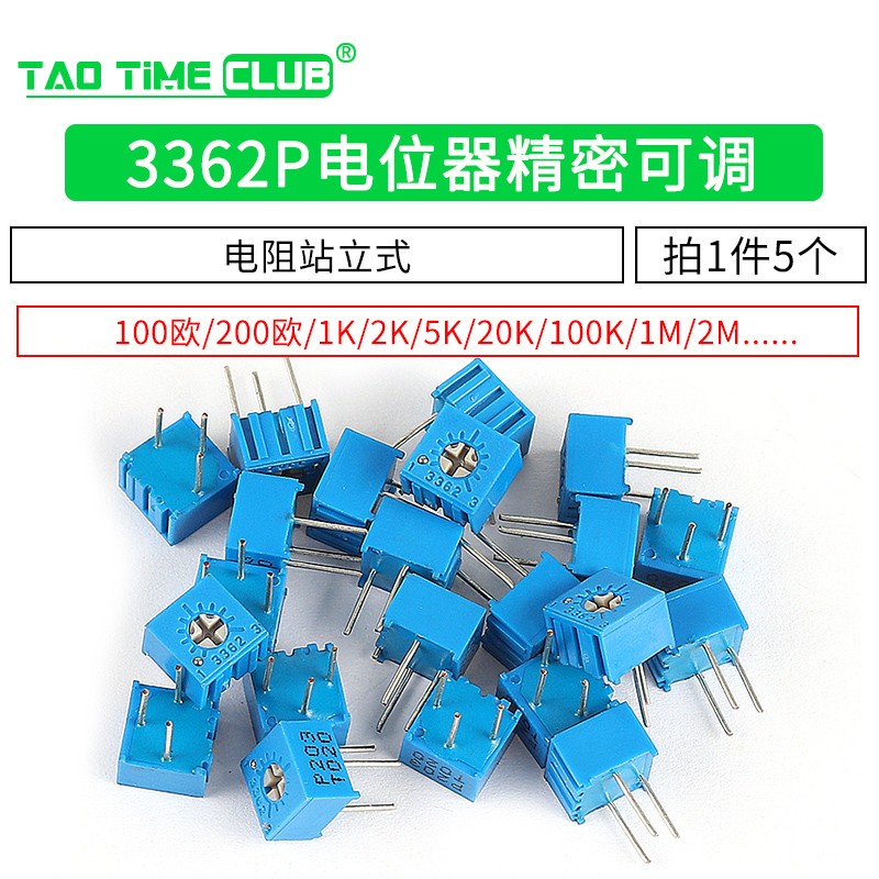 3362p电位器精密可调电阻站立式50k/1m/5/500/2/20/200/100欧10k 100k