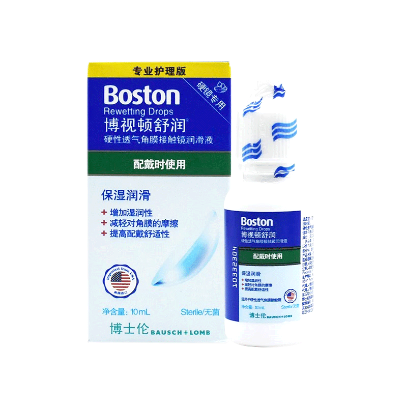 博视顿Boston博士伦RGP硬性近视隐形眼镜OK镜润眼液护理液清洁液 博视顿舒润润滑液10ml*1瓶