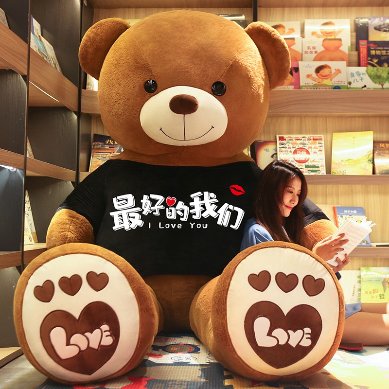 熊公仔毛绒玩具玩偶娃娃女生睡觉抱枕情人节礼物 深棕蕞好的我们熊 1