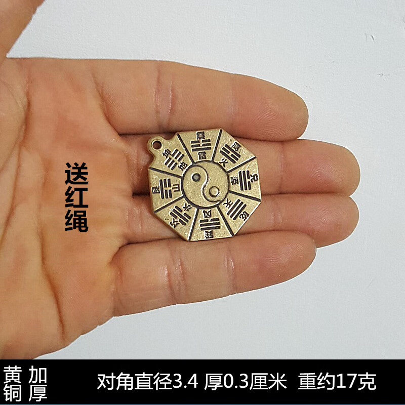 行家推荐】八卦镜风水凸镜铜太阴阳镜九宫太铜镜凹镜挂 0号对角径3