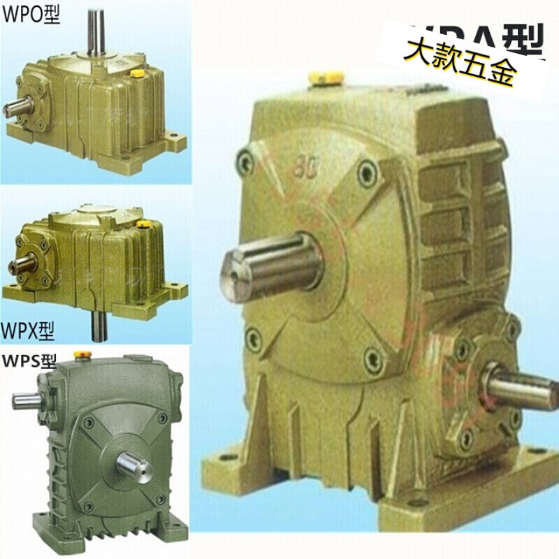 WPO2FWPX2FWPA2FWPS涡轮蜗杆减速机60型蜗轮蜗杆变速箱减速器齿轮箱  WPO70速比（1比60
