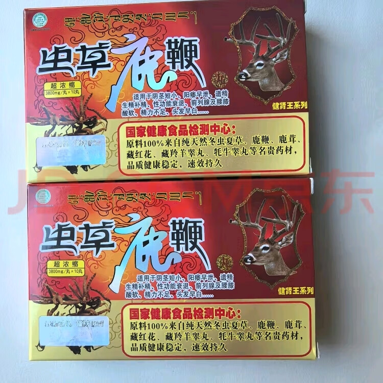 西藏老款虫草鹿鞭丸速效 男性勃起 鹿鞭丸 房事专用10粒 一盒 一盒