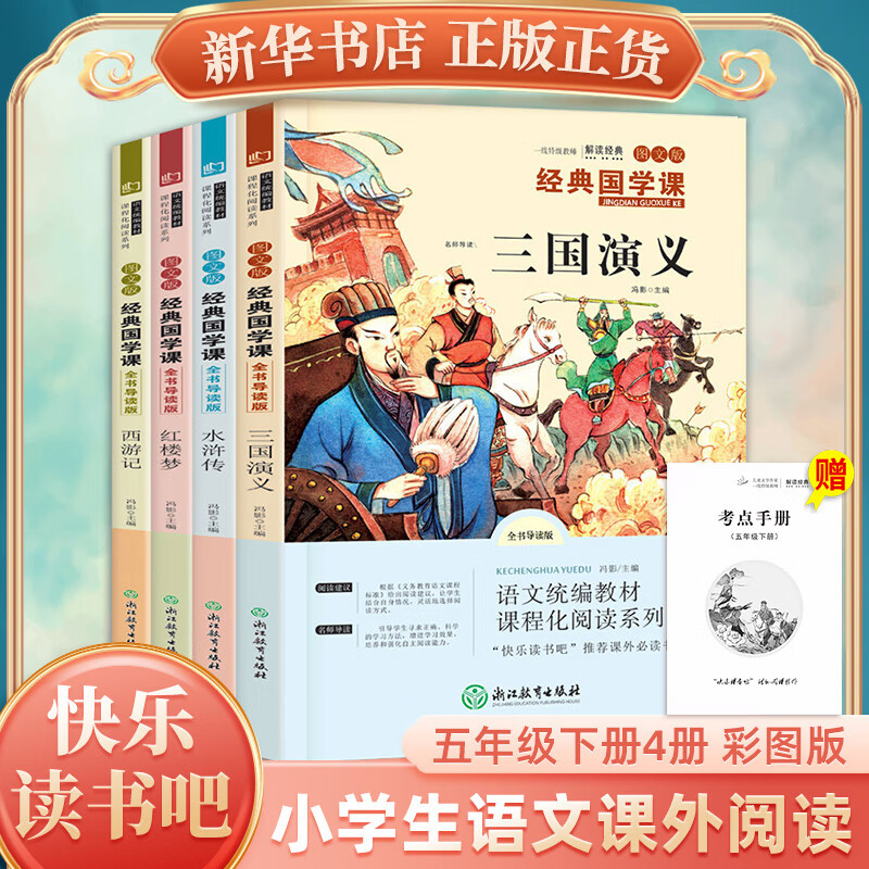 凤凰新华书店旗舰店-丰富读物，价格稳定，畅销推荐|如何看课外读物商品历史价格