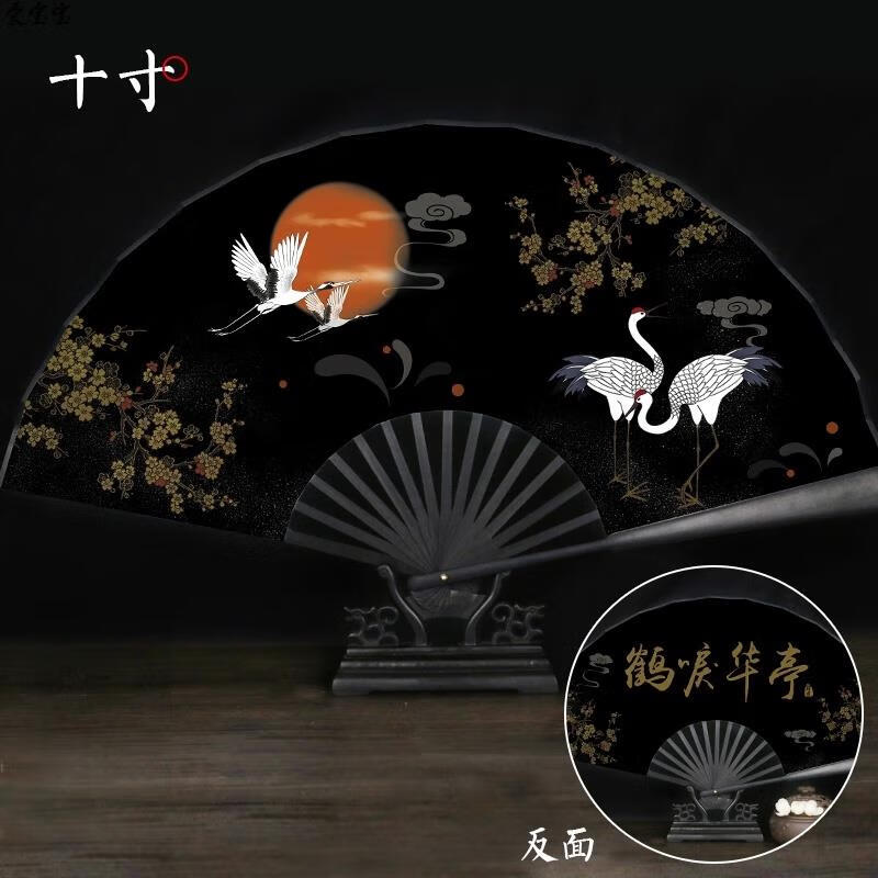 澳颜莱扇子带刀折扇男10寸古风塑料中国风绢布夏天折叠便携大号随 鹤