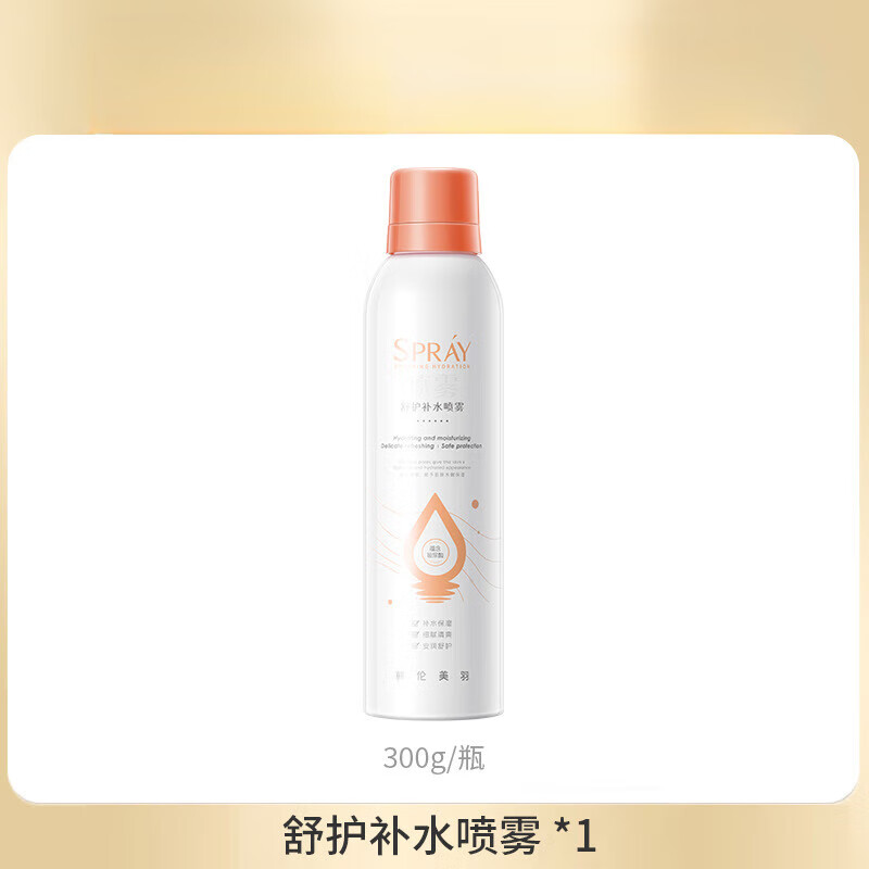 韩伦美羽【甄选百货】舒护喷雾深层滋润保湿清爽不油腻爽肤水湿敷水 300ml 舒护补水喷雾（白橙款