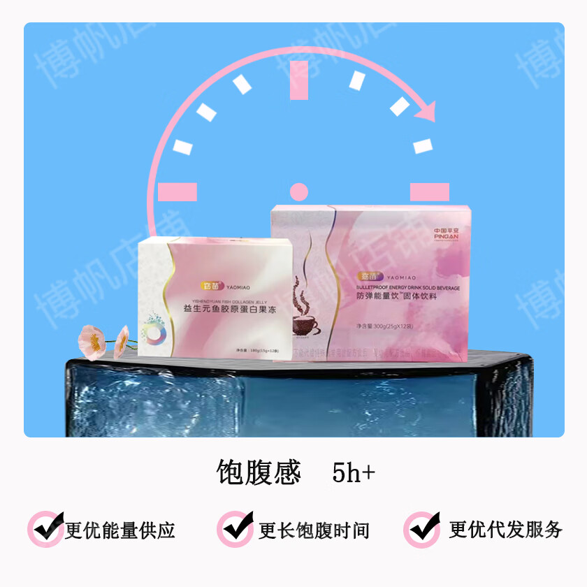 窈苗防弹咖啡能量饮老款加强版益生元果冻每盒12包 咖啡和果冻各一盒