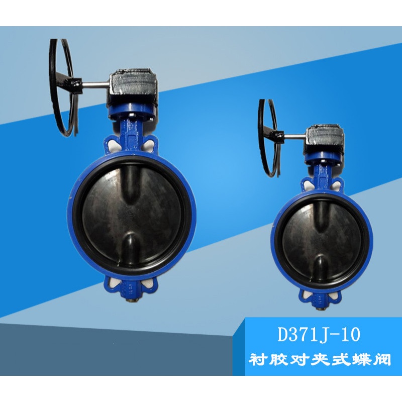 d371j全衬胶蝶阀 蜗轮对夹衬胶蝶阀酸碱耐腐蚀蝶阀50 80 100 150 dn50
