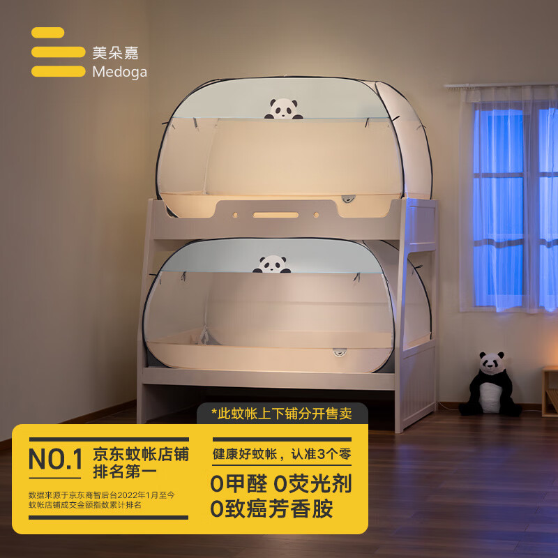 蚊帐历史价格插件|蚊帐价格走势图
