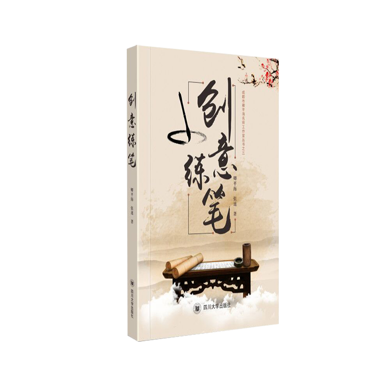 创意练笔