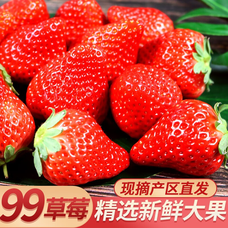 暖欣果草莓-价格走势、销量趋势分析、草莓榜单推荐|草莓价格分析助手