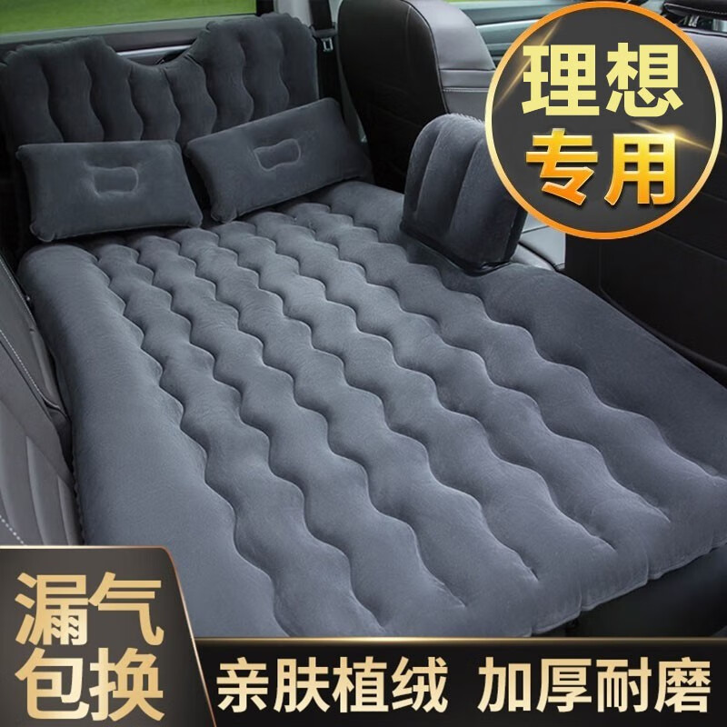 左鴻理想ONE L7車載充氣床汽車床墊后排氣墊床后座睡床車中床  護(hù)頭擋款黑色-親膚植絨
