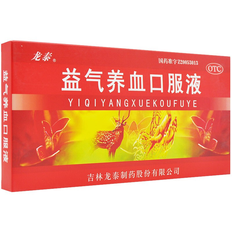 龙泰 益气养血口服液    10ml*10支/盒 1盒装