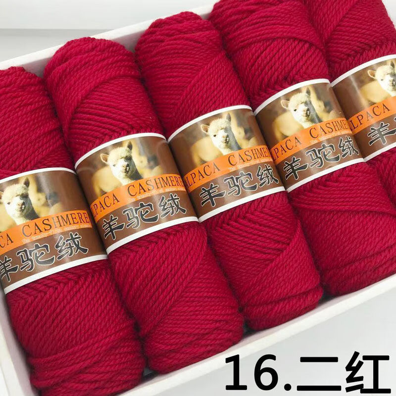 ROMDINK棒针粗毛线手工编织毛衣线羊驼绒粗羊毛线团打外套织围巾棒针毛线 二红 1.8斤