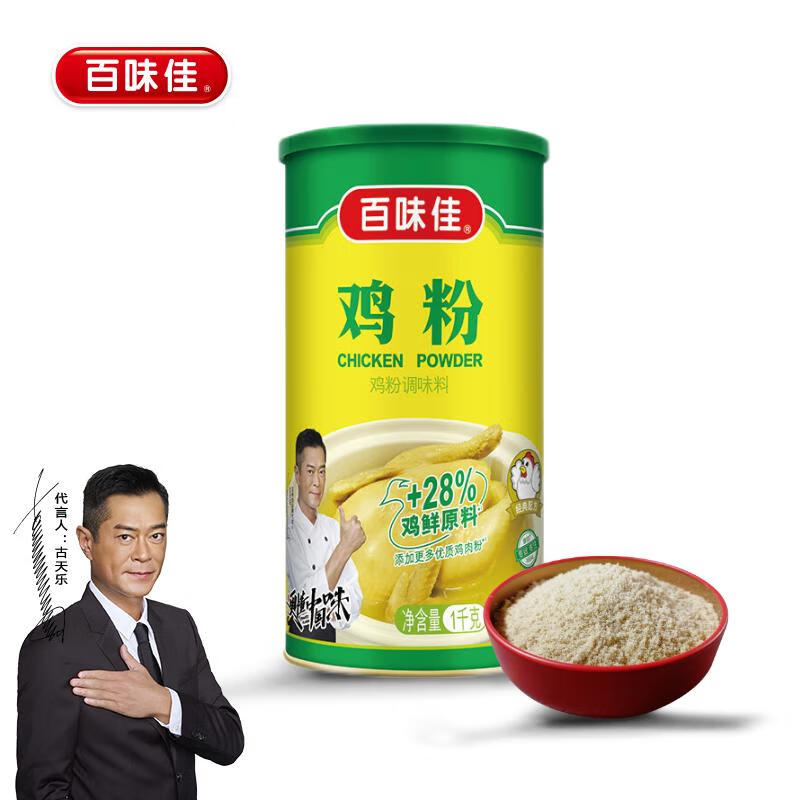 百味佳 鸡粉调味料 加倍提鲜增香炒菜火锅煲汤调料商用家用罐装 鸡粉调味料1kg 1罐