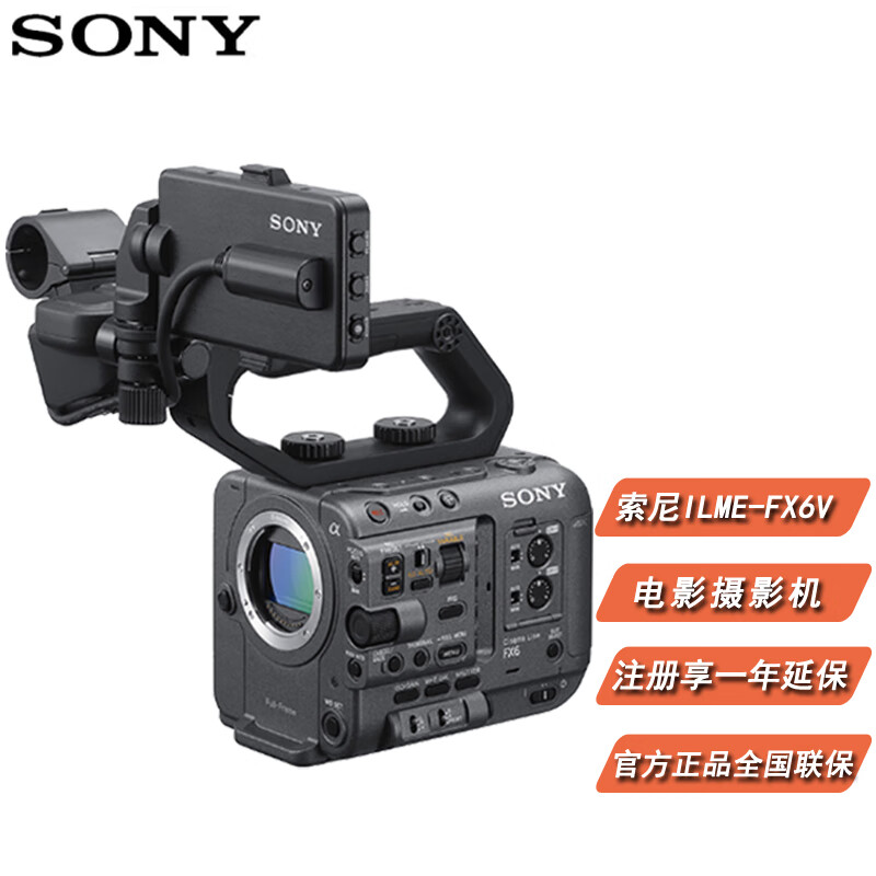 索尼(sony)fx6全画幅4k专业电影摄影机 摄像机 超级慢动作电影拍摄