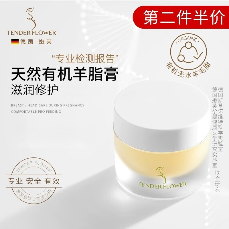 嫩芙准孕妇羊脂膏 防皲裂乳头膏霜羊毛脂修护护理8g 羊脂膏1支