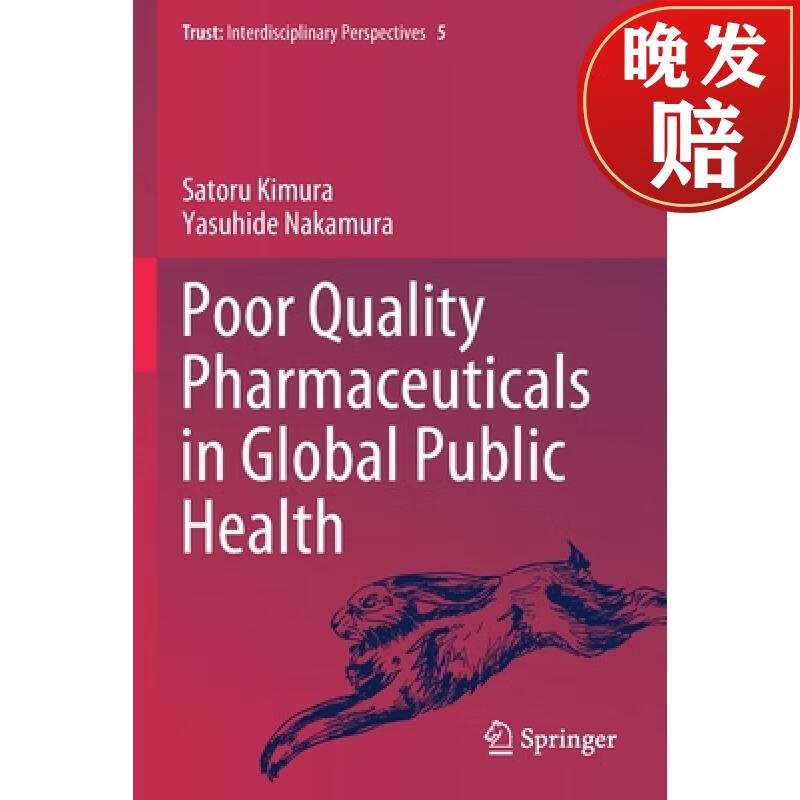 【4周达】poor quality pharmaceuticals in global public health