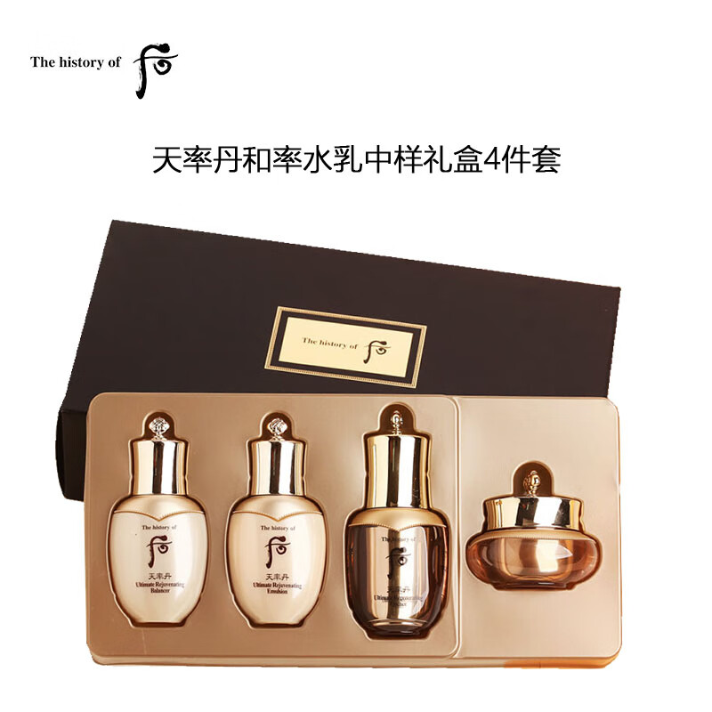 后（The History of Whoo）天率丹中样护肤4件套（水25ml+乳25ml+精华8ml+面霜10ml）