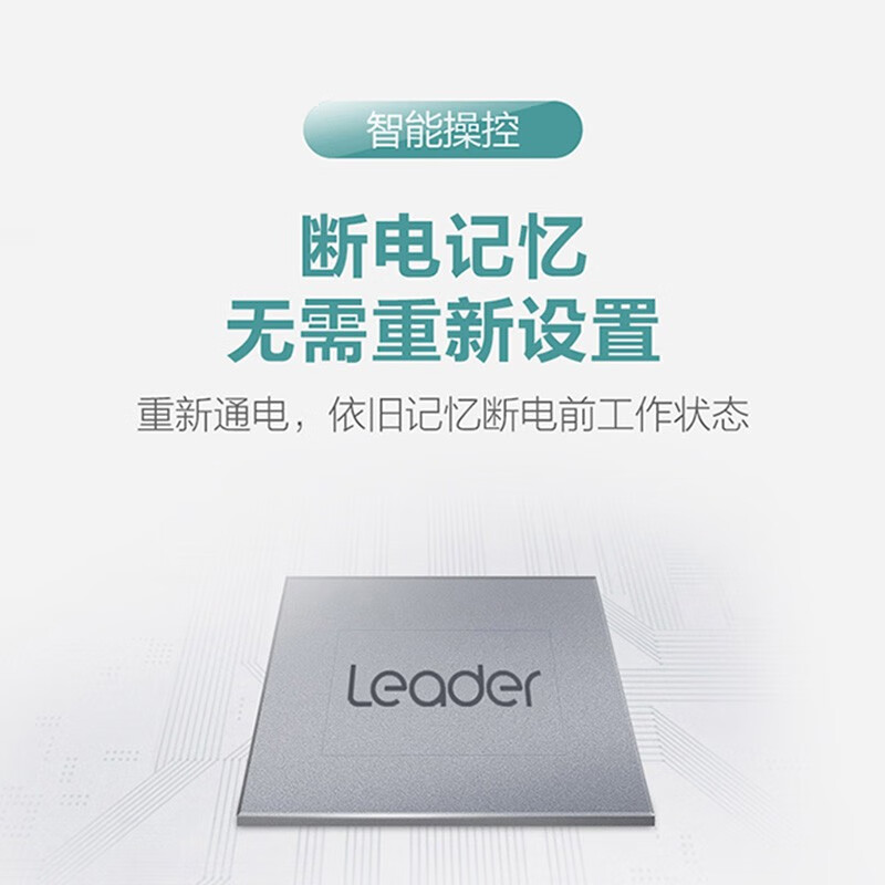 海尔出品统帅（Leader）电热水器电储水式数显 家用洗澡小体积短款专利防电墙上门安装LT【安心浴】 50升【1-2人】