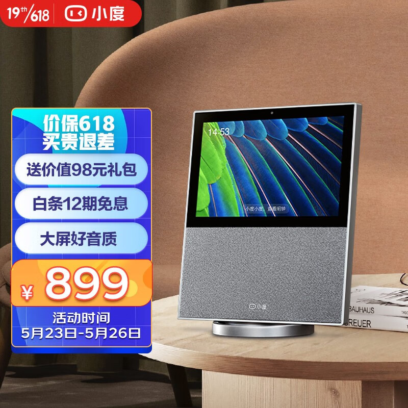 小度智能屏X10 10英寸高清大屏 影音娱乐智慧屏 触屏智能音箱 WiFi/蓝牙音箱  音响