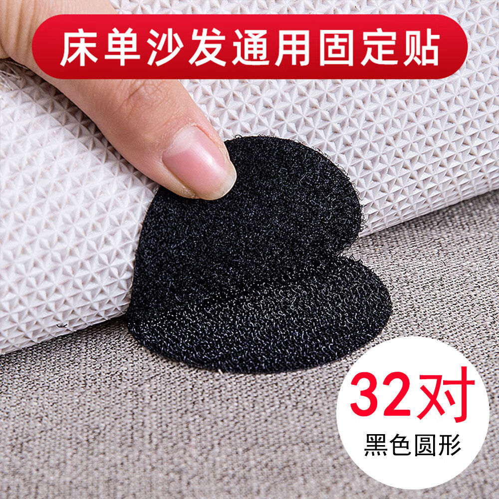 床单固定器隐形沙发固定神器垫夹被子被套防滑防跑无针安全沙发贴 黑色（圆型） 6对 固定贴