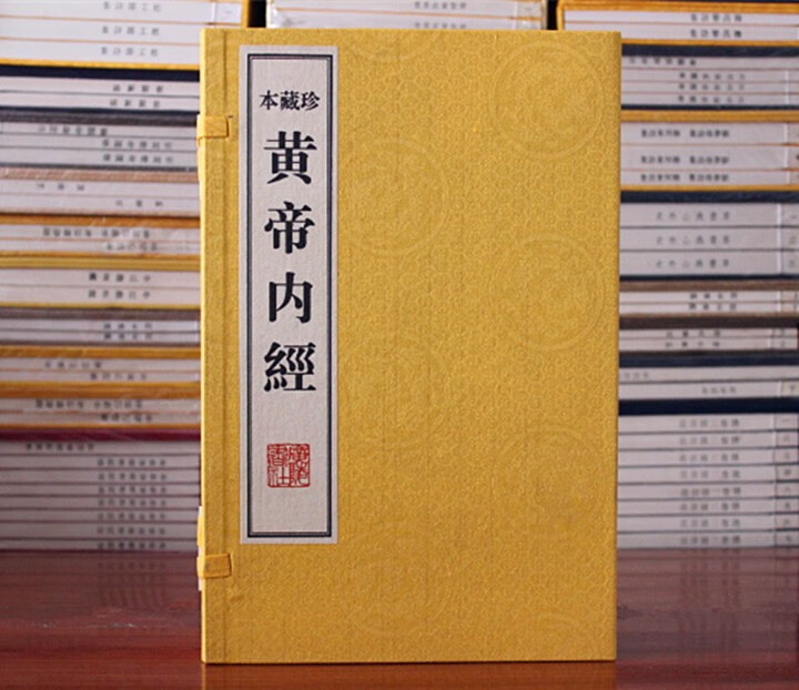 黄帝内经 珍藏本 繁体竖排 宣纸线装一函五册 广陵书社