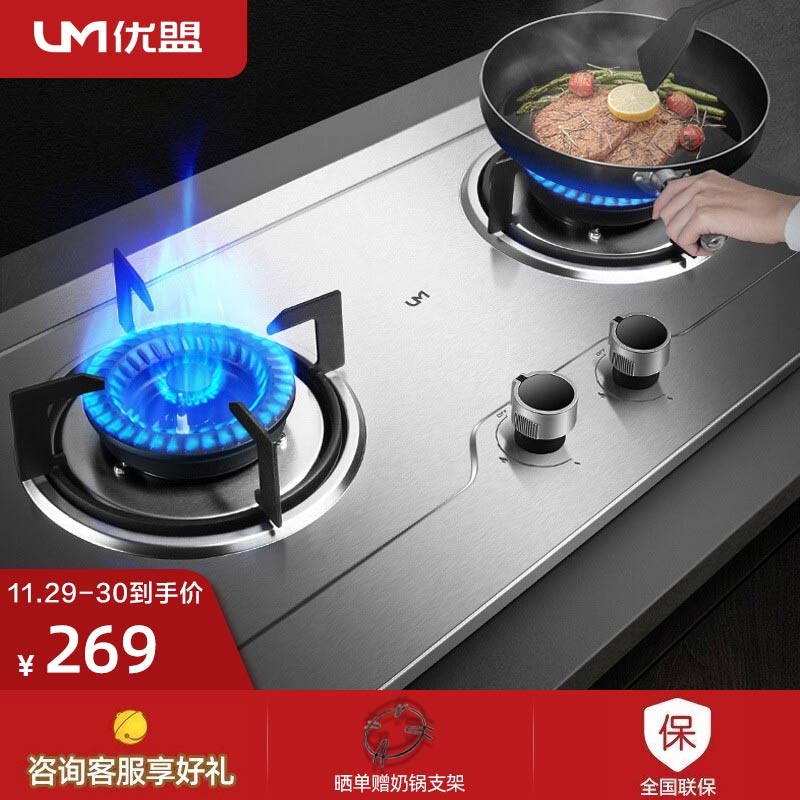 优盟(UM)4.5kW大火力猛火家用燃气灶双灶具 台式嵌入式台嵌两用不锈钢聚能节能炉具 一级能效 ZJ001Z(天然气)