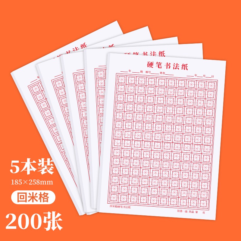 累計販売2万枚突破！ 専用 6反 書道 白水箋 画仙紙 京都 松楳園 2.6尺