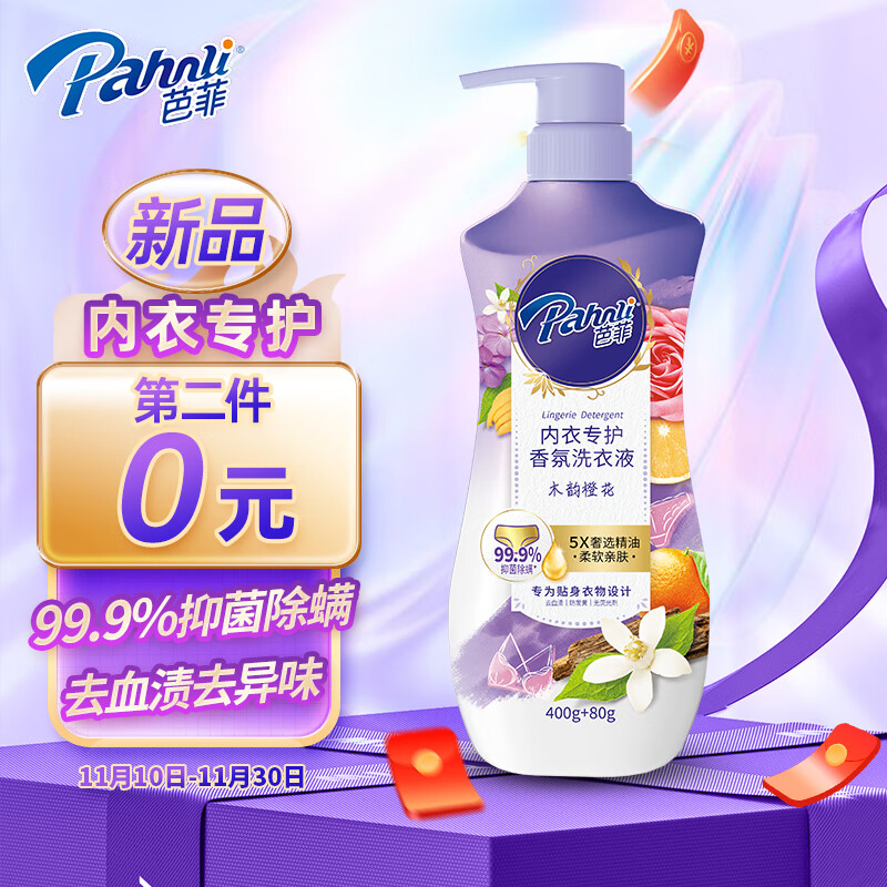 普通洗衣液商品的历史价格查询|普通洗衣液价格历史