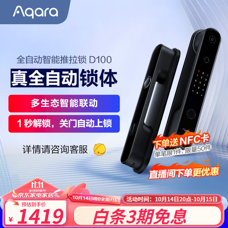 Aqara  D100ȫԶָ ѽ׼ ʵ1299Ԫ
