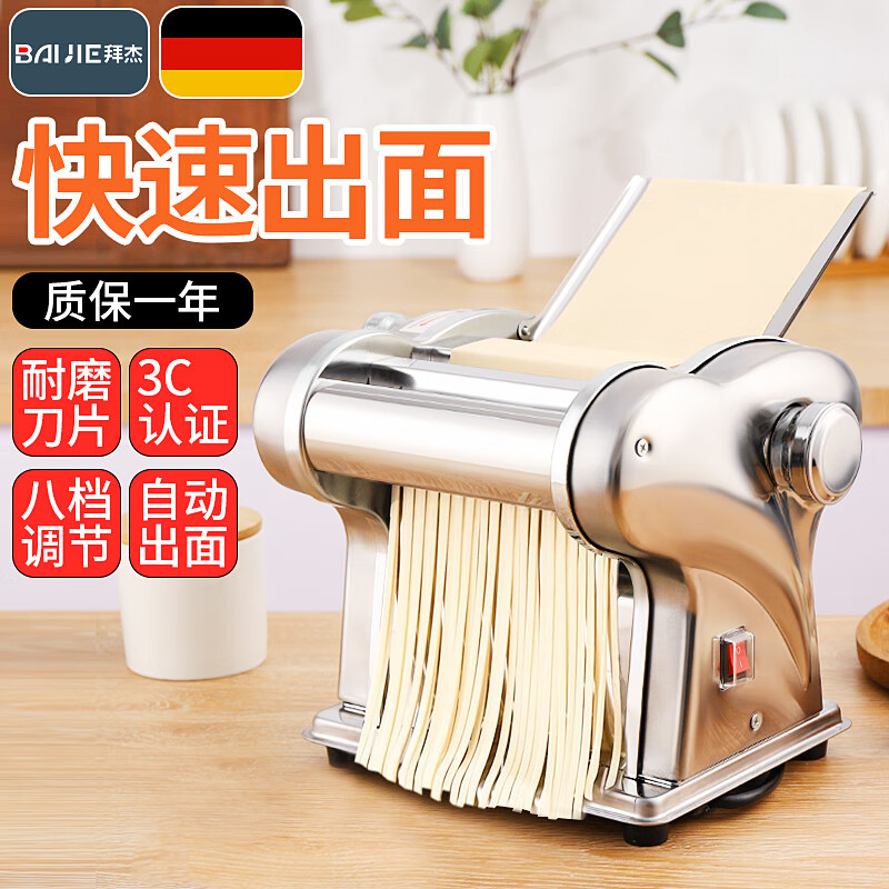 拜杰面条机家用不锈钢压面机饺子皮机多功能切面机小型面条 不锈钢一刀型 银色