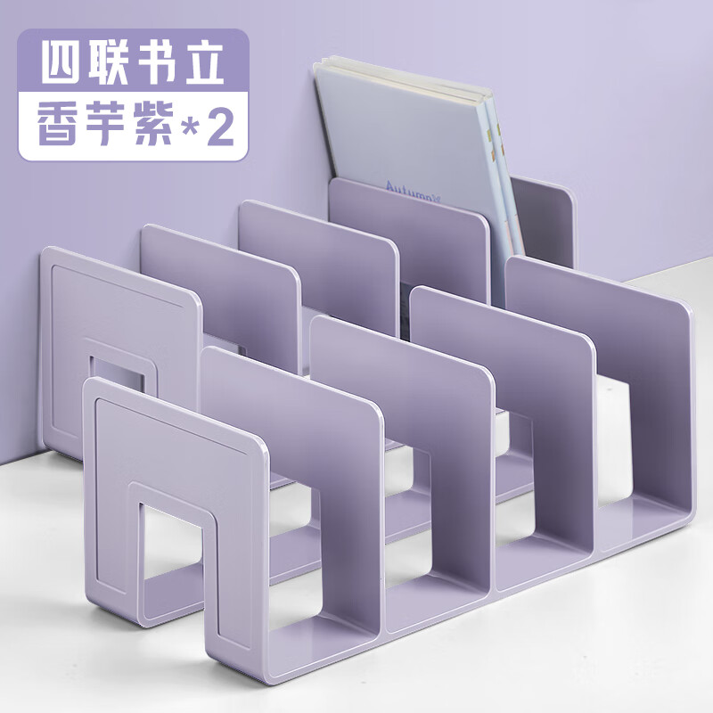 书立架阅读架书夹桌上书架桌面固定书本收纳神器分隔板书桌立架课桌收
