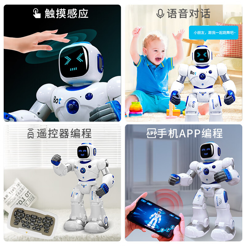 【618活动】定制智能遥控机器人语音对话高科技编程跳舞电动儿童玩具