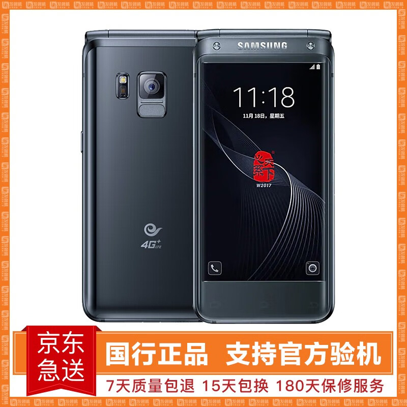 【二手9成新】三星(samsung) w2017 国行原装 翻盖商务 双卡双待电信