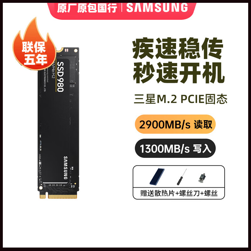 三星（SAMSUNG） 三星970EVOPlus pcie m.2 nvme固态硬盘2280硬SSD 980 250G非970EVO PLUS