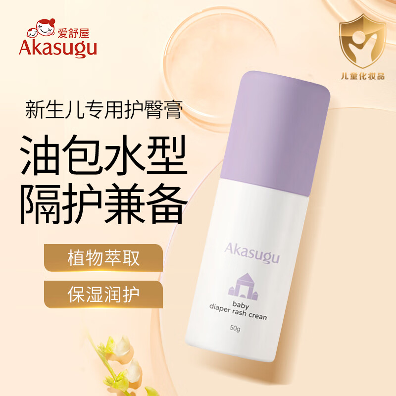 双十一查婴童护肤历史价格|婴童护肤价格比较