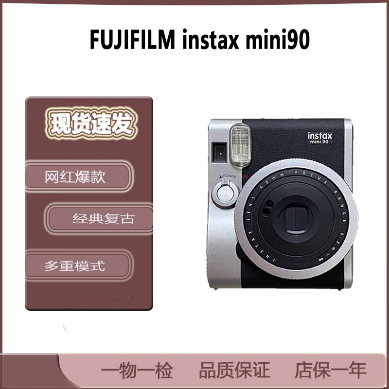 富士(fujifilm) 拍立得相机 mini90/mini99 evo 一次成像复古款相机