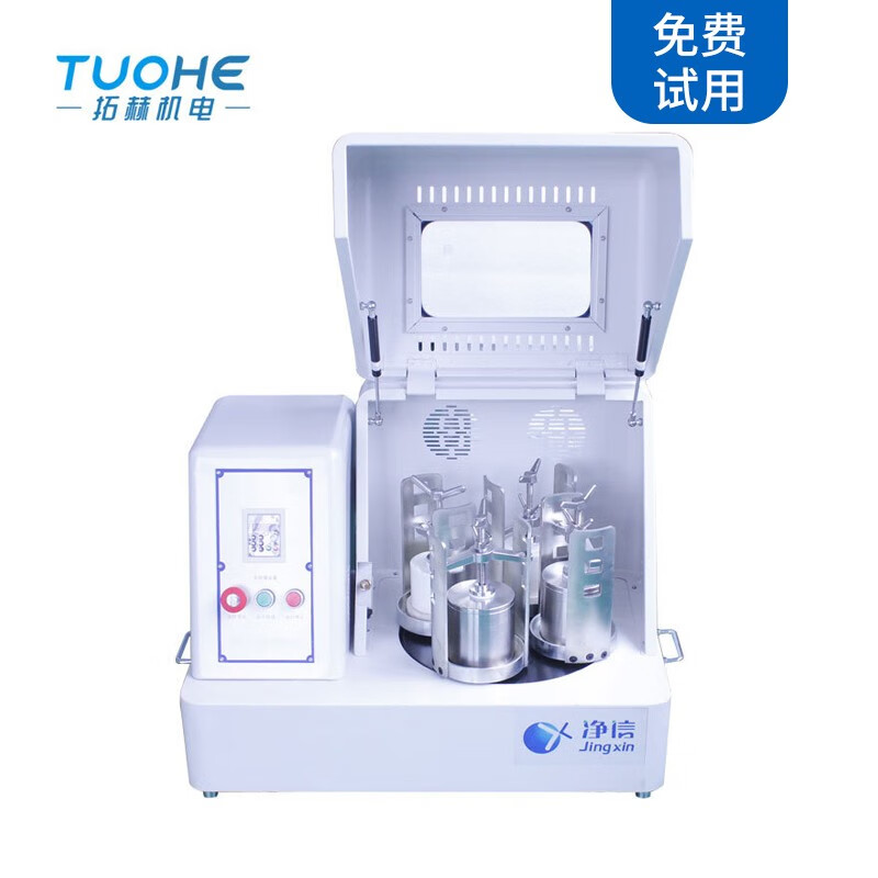 上海净信 jx-4g行星式研磨仪高性能球磨仪实验室研磨机 jx-4g