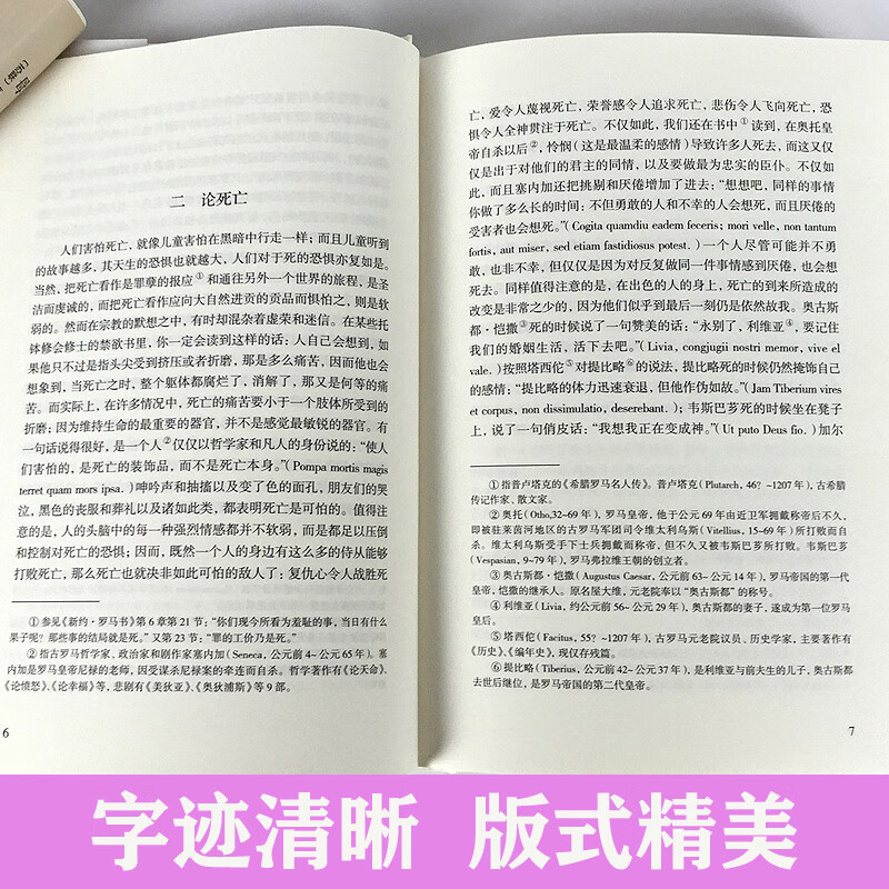 中外名著培根随笔集正版全集精装经典文学小说名著 无颜色 无规格