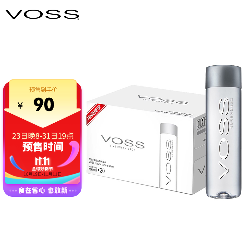 怎么查饮用水商品的历史价格|饮用水价格比较