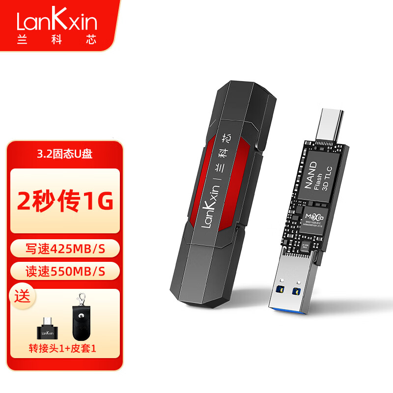 兰科芯（lankxin） 双接口固态U盘USB3.2/Type-C高速传输金属商务大容量加密手机优盘 3.2固态极速钛空黑【官方标配】 128G