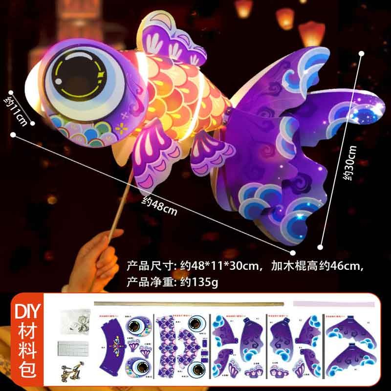 昙蓓漫 新年元宵节花灯diy手工儿童金鱼灯笼幼儿园锦鲤元旦马年手提灯笼 好运金鱼灯DIY材料包【安康紫】 配电子教程，免裁剪安装